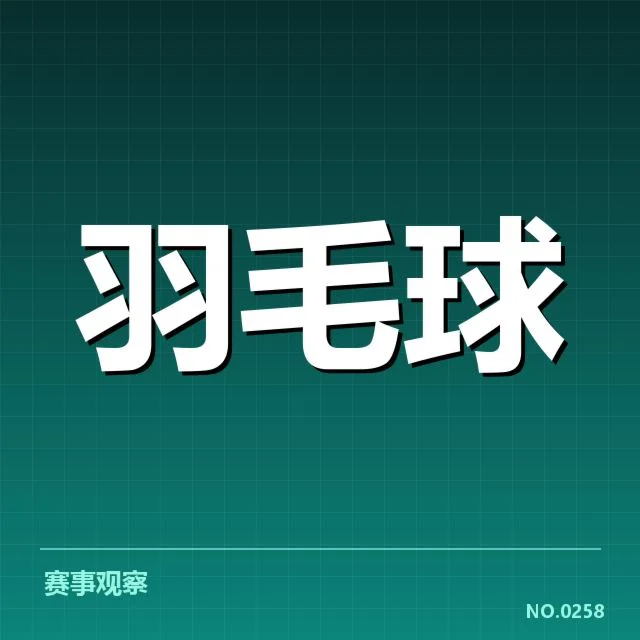 新周期选手排名变化背后,选手努力与赛事环境变化引发的疑问