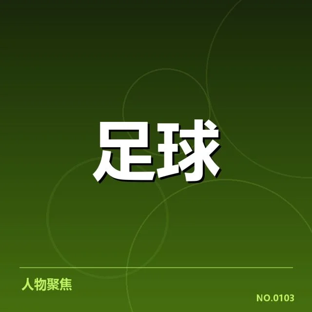 凯尔特人赛程安排:球队如何调整阵容应对密集征程