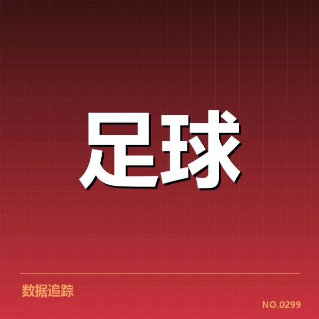 已确认的凯尔特人赛程具体信息